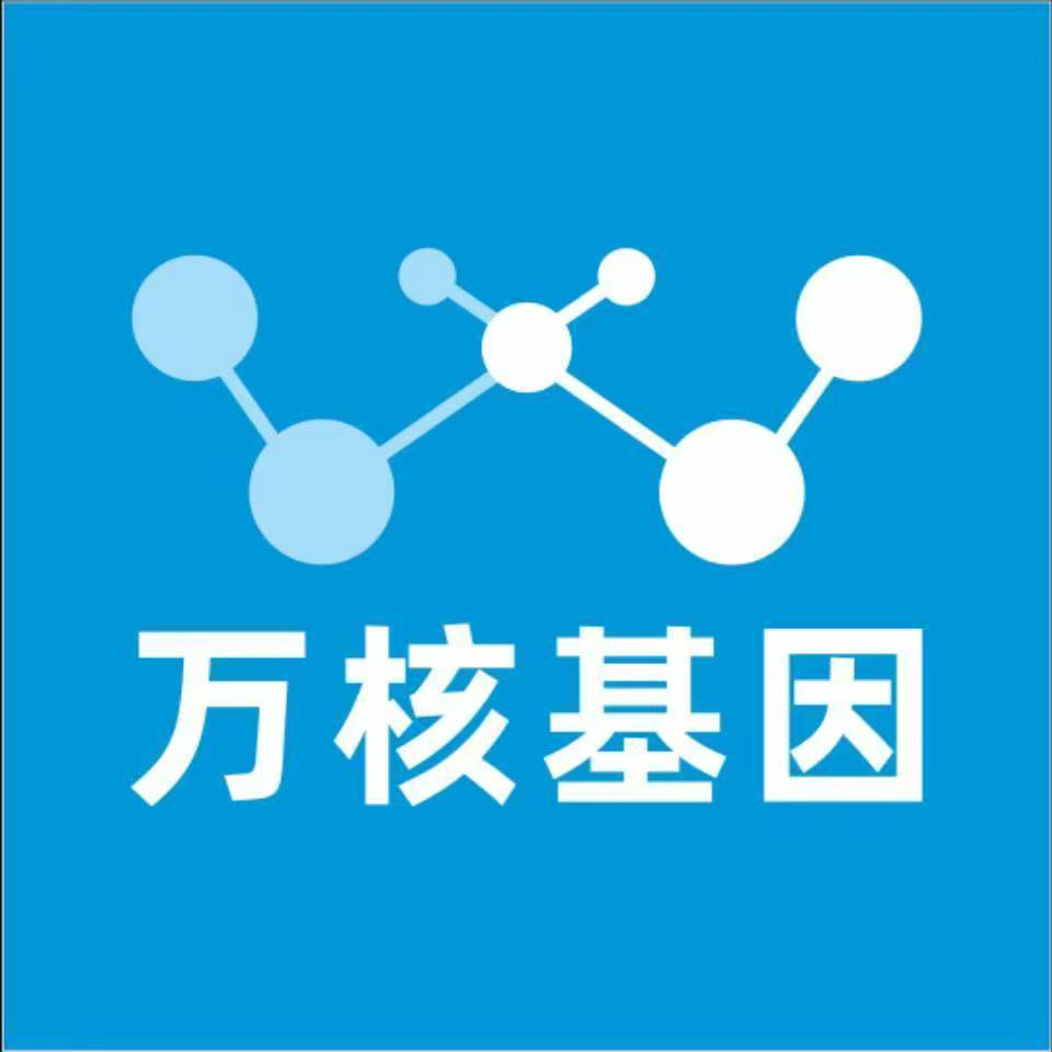 驻马店汝南县万核亲子鉴定机构咨询